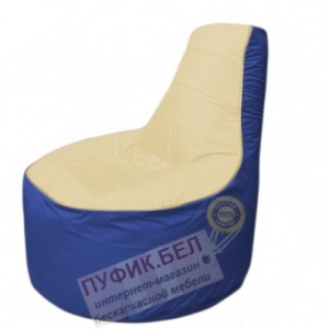 Кресло мешок Трон Т1.1-2014(бежевый-синий)